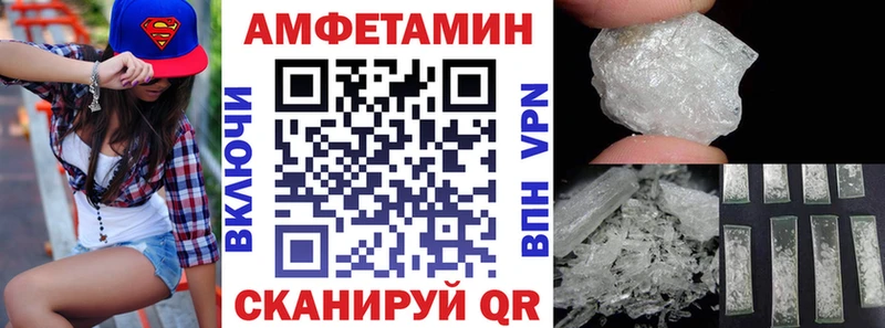 Амфетамин VHQ  Ессентуки 