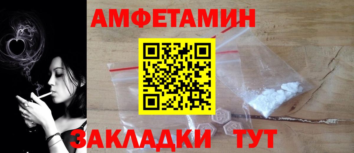 АМФ VHQ  Амфетамин  Ессентуки 