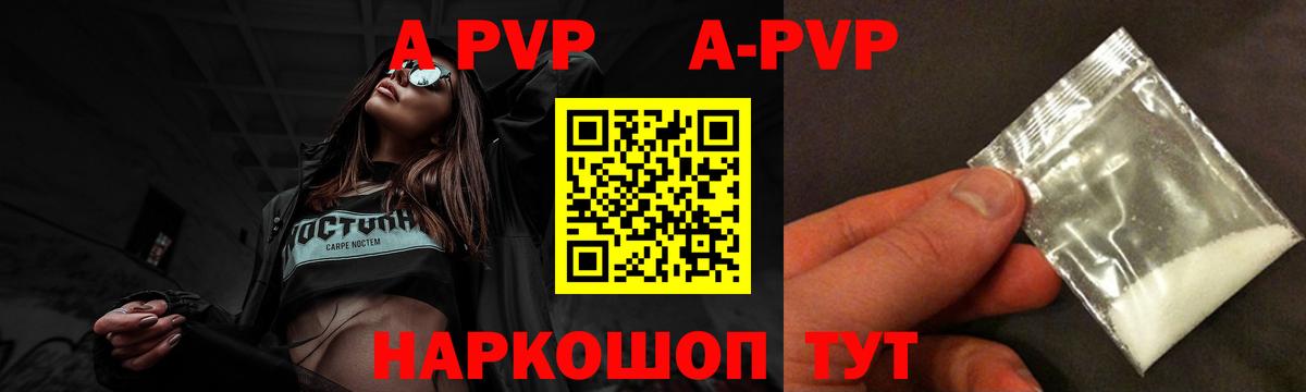 APVP VHQ  A-PVP Соль  А ПВП крисы CK  А ПВП  Ессентуки 