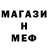 МЕТАМФЕТАМИН пудра DemFok