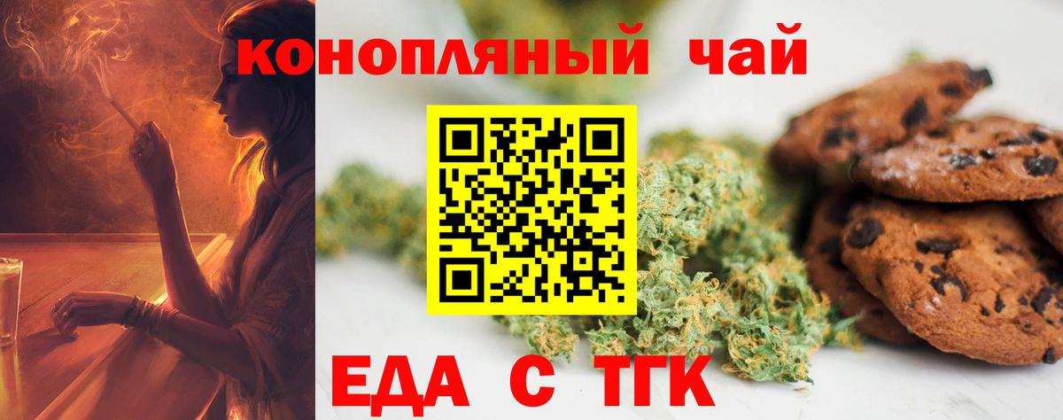 Печенье с ТГК конопля  Ессентуки 
