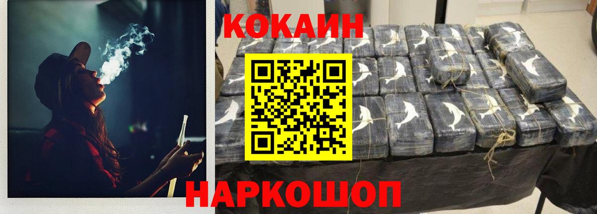 КОКАИН Columbia  где найти наркотики  Cocaine FishScale  Ессентуки 