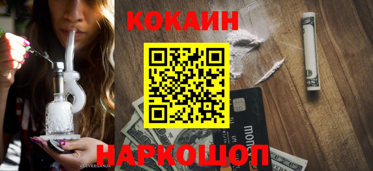 Cocaine Fish Scale  дарнет шоп  Ессентуки  Cocaine Fish Scale  Вход с VPN 