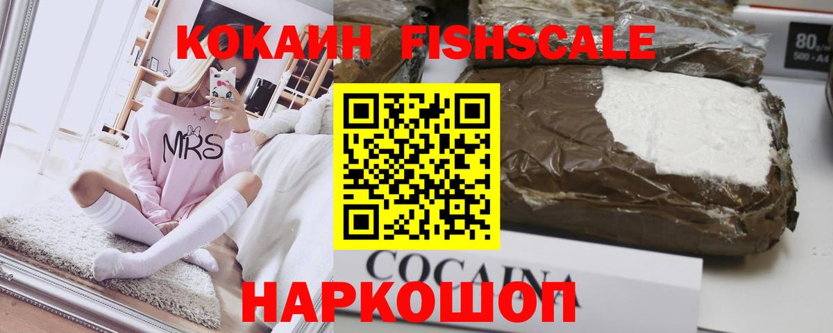 Cocaine 97% Ессентуки