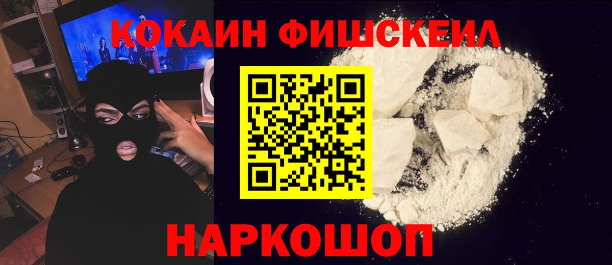 Мефедрон Ессентуки