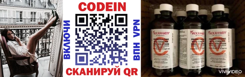 Кодеиновый сироп Lean напиток Lean (лин)  купить закладку  Ессентуки 