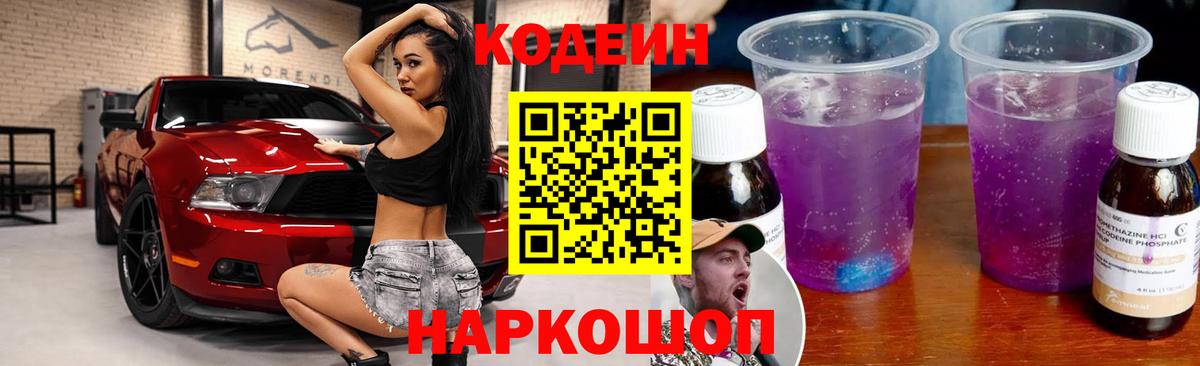 Ессентуки  где можно купить наркотик  Кодеиновый сироп Lean напиток Lean (лин)  Вход с VPN  Кодеиновый сироп Lean напиток Lean (лин) 