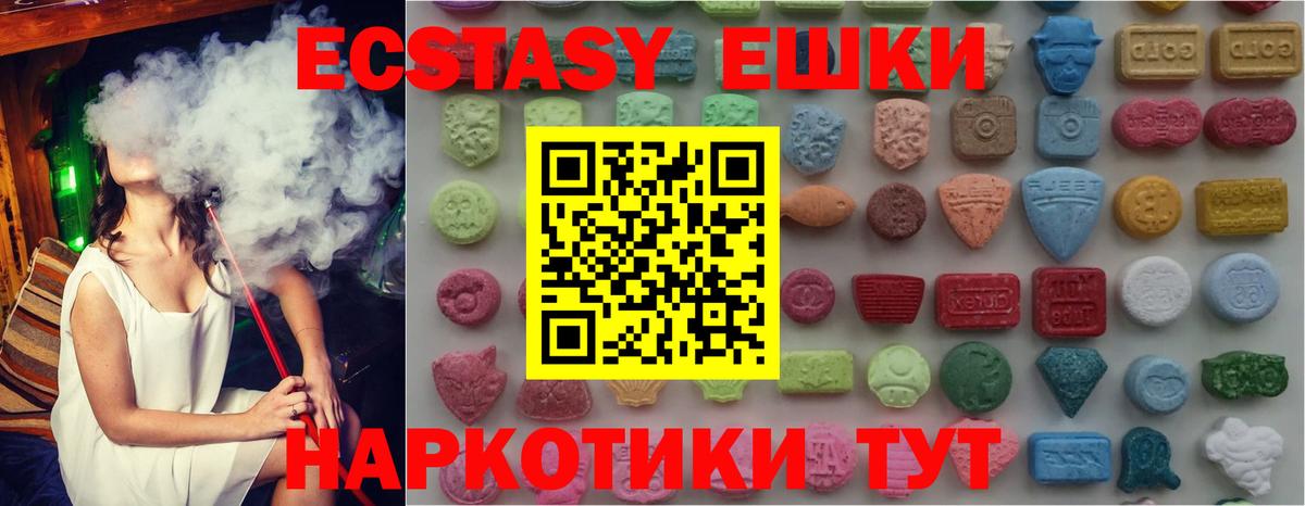 ЭКСТАЗИ DUBAI  ЭКСТАЗИ  Ecstasy XTC  Ессентуки 