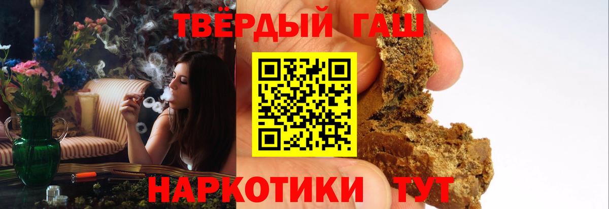 Гашиш hashish Ессентуки