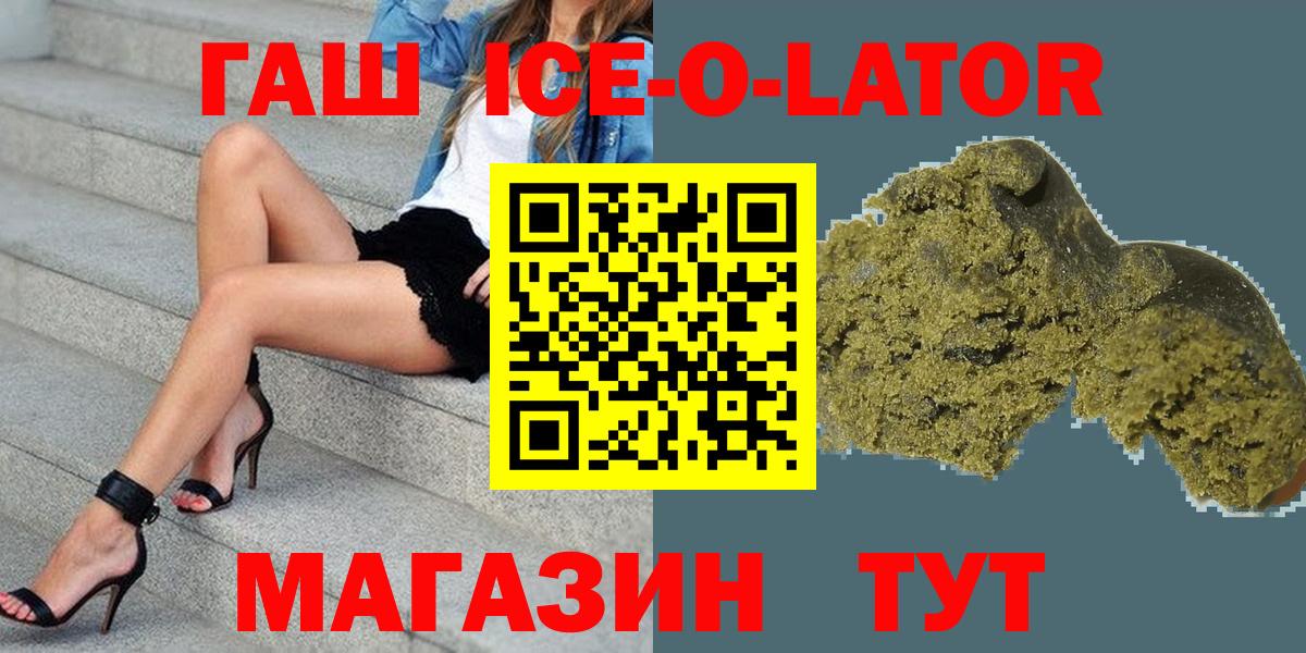 Ессентуки  Гашиш хэш  ГАШ хэш  ГАШ  Вход с VPN 