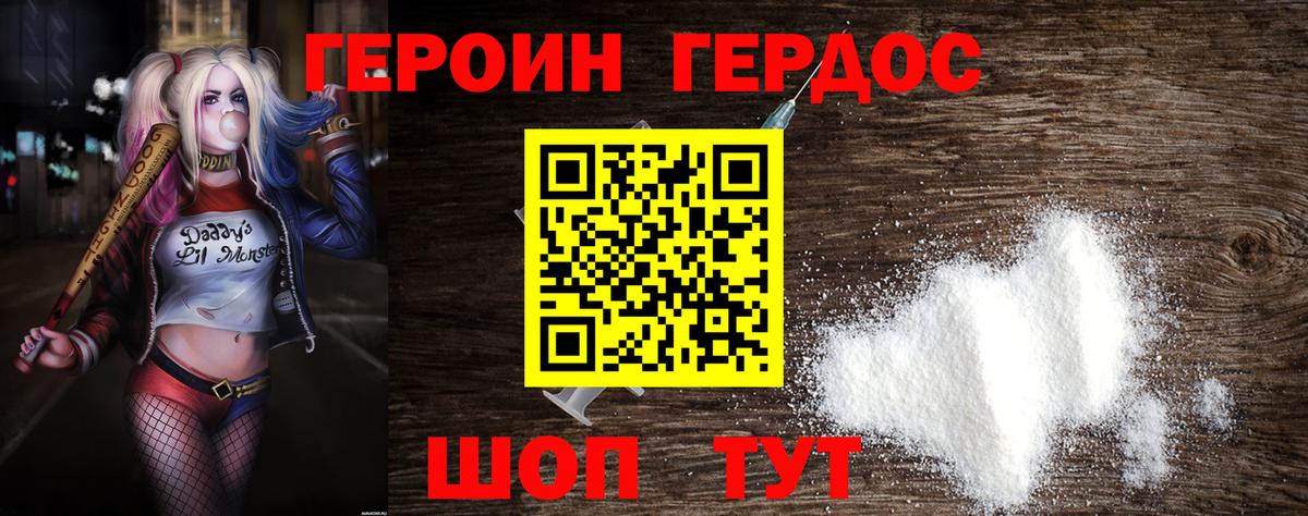 Ессентуки  Героин хмурый  Героин  Вход с VPN 