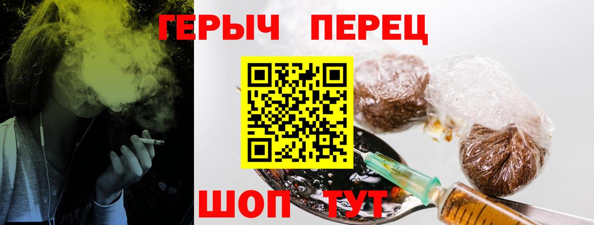 Героин хмурый Ессентуки