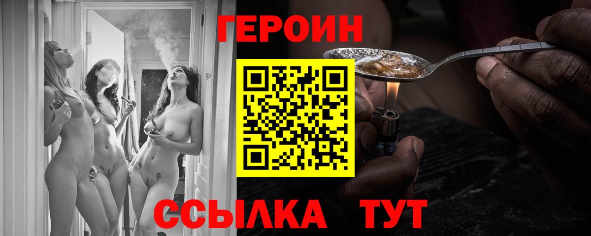 Героин хмурый Ессентуки