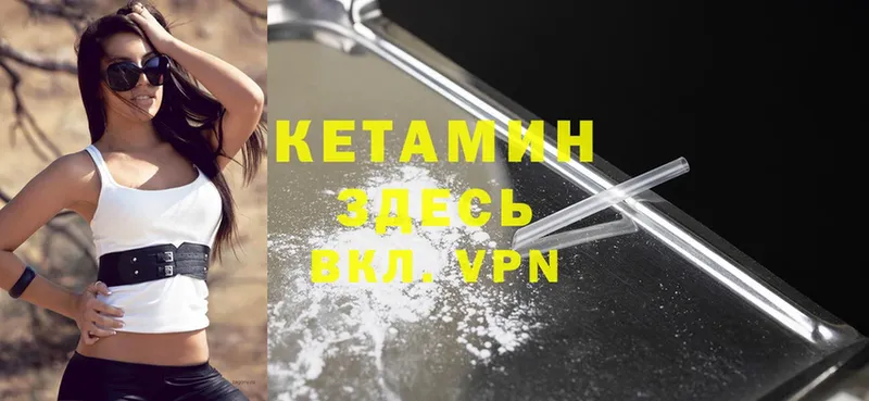 КЕТАМИН ketamine  Ессентуки 