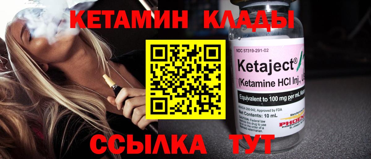 Кетамин ketamine  КЕТАМИН ketamine  Ессентуки 