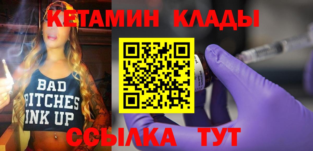 КЕТАМИН ketamine Ессентуки