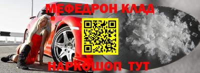 прущий лед Балашиха