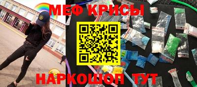 мефедрон мука Балаково