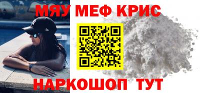 мефедрон мука Балаково