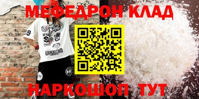 прущий лед Балашиха