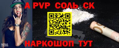 прущий лед Балаково