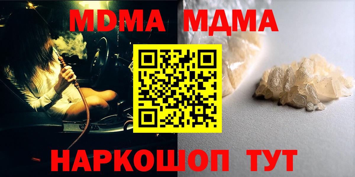 МДМА VHQ  Ессентуки  MDMA кристаллы 