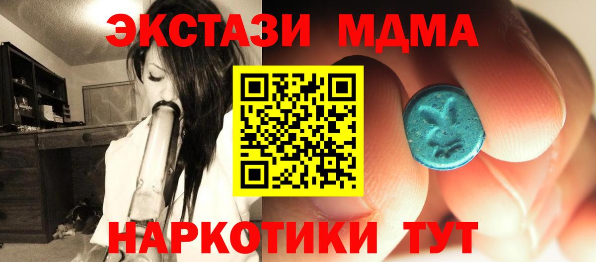 МДМА Molly Ессентуки