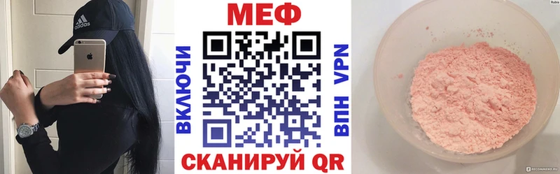 Меф VHQ  Ессентуки 