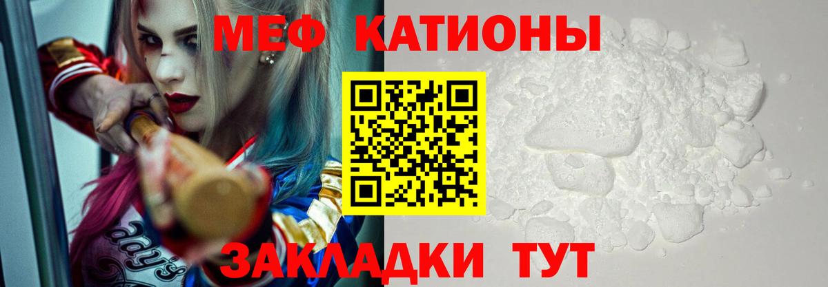 Ессентуки  МЯУ-МЯУ  Вход с VPN  Меф  МЯУ-МЯУ 4 MMC  МЕФ mephedrone 