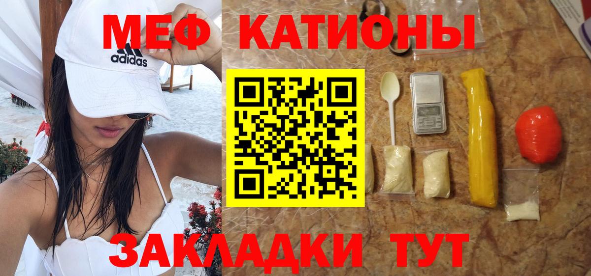 Меф мука Ессентуки