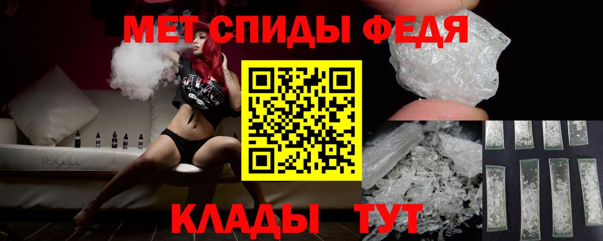 МЕТАМФЕТАМИН Декстрометамфетамин 99.9%  Вход с VPN  Ессентуки 