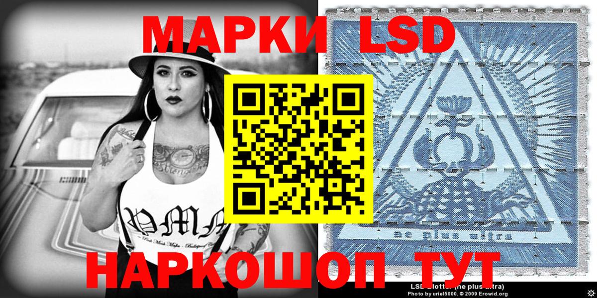 Марки N-bome 1500мкг Ессентуки