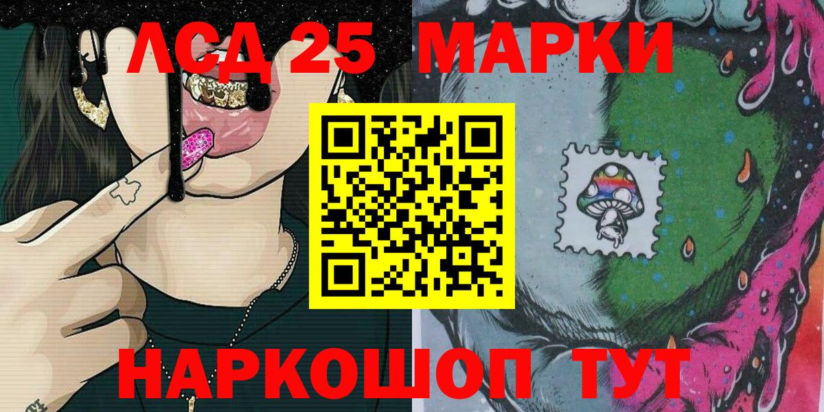 Марки 25I-NBOMe 1,8мг  Ессентуки  Марки NBOMe  Марки 25I-NBOMe 1,8мг 