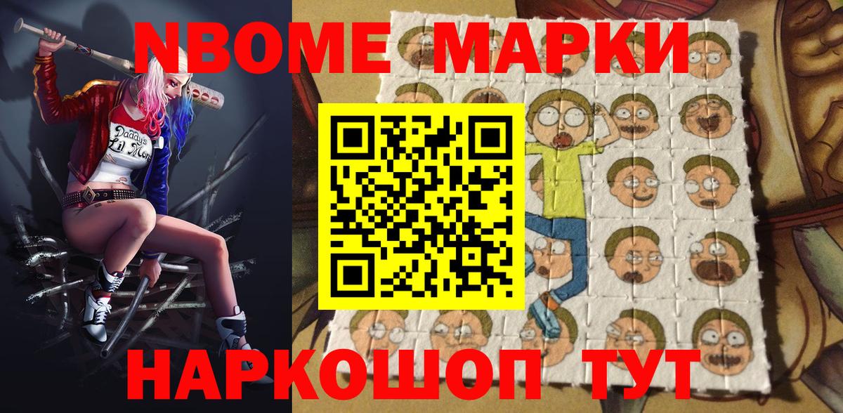 Марки 25I-NBOMe  дарнет шоп  Вход с VPN  Ессентуки  Марки NBOMe 1,5мг  Марки NBOMe 1,5мг 
