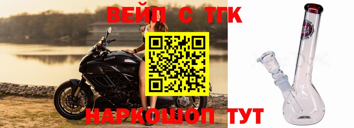 Дистиллят ТГК концентрат  ТГК Wax  Ессентуки  Вход с VPN 