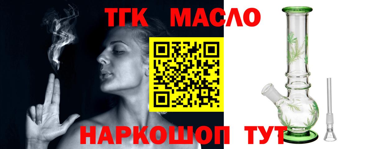 ТГК жижа Ессентуки