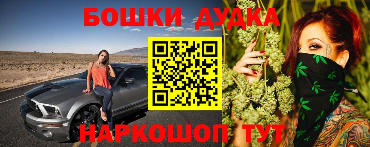 Бошки Шишки Bruce Banner  Вход с VPN  Конопля White Widow  Бошки марихуана OG Kush  Ессентуки 